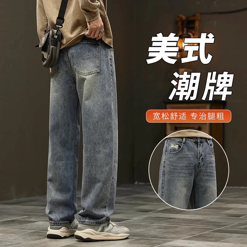美式复古阔腿牛仔裤男士秋季潮牌2023新款高街宽松直筒休闲长裤男