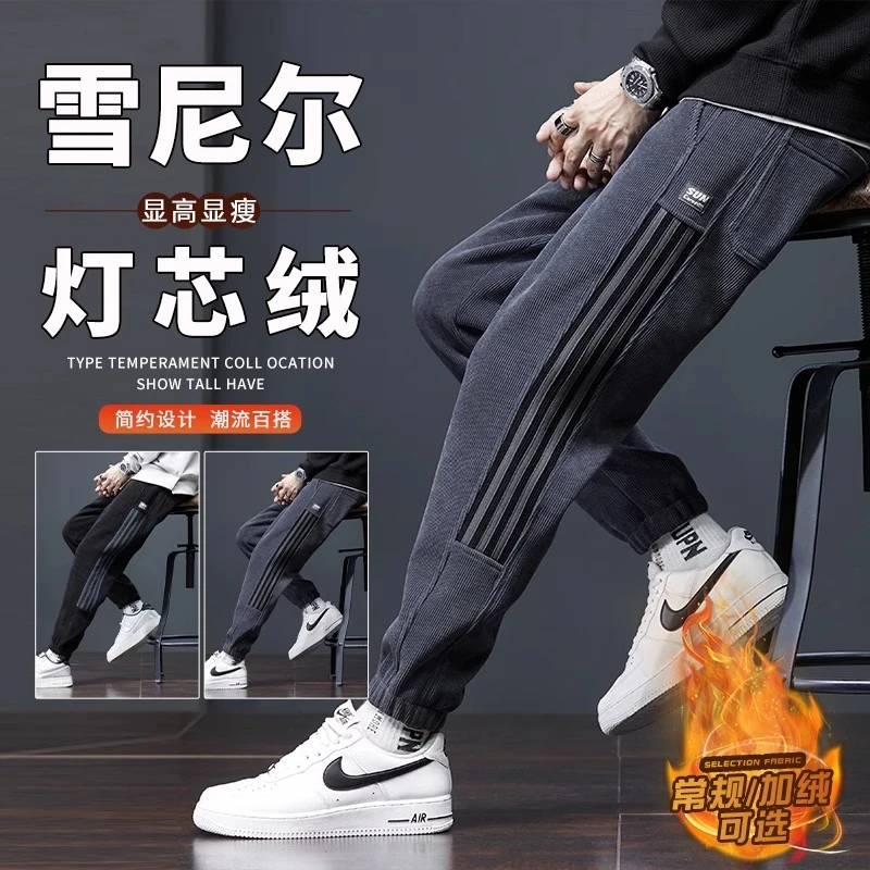 加绒加厚重磅卫裤男雪尼尔冬季保暖工装运动灯芯绒休闲裤春秋潮牌