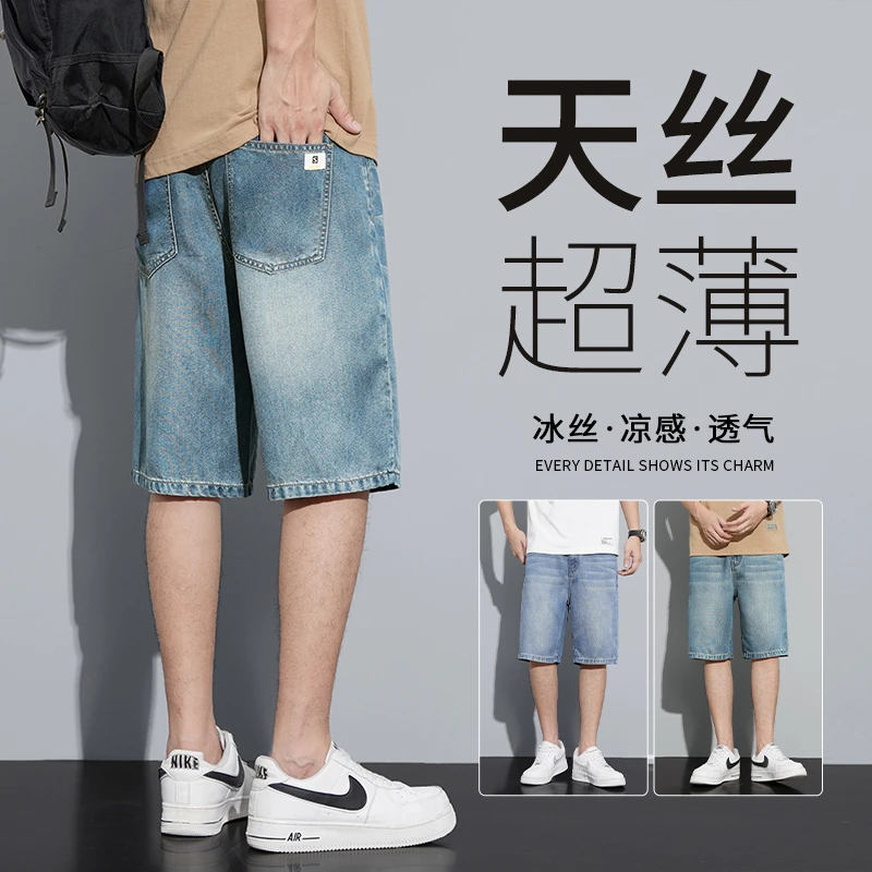 天丝牛仔短裤男士夏季薄款冰丝2025新款5分复古宽松休闲五分中裤