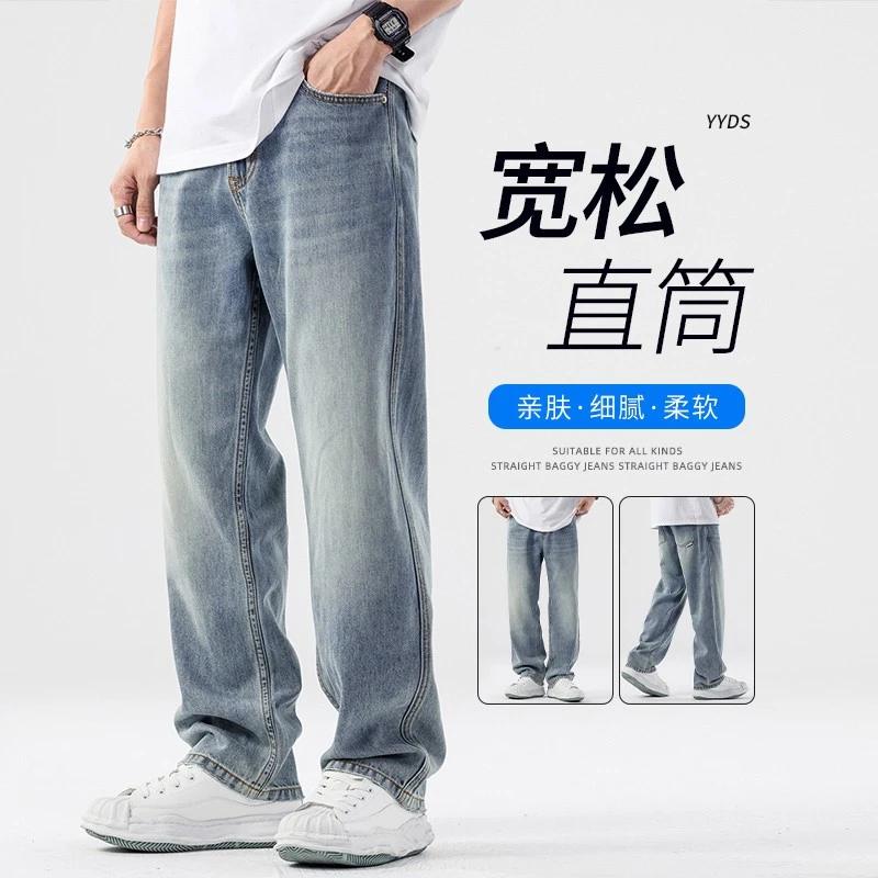 莱赛尔天丝牛仔裤男生潮牌夏季薄款宽松直筒垂感阔腿冰丝休闲长裤