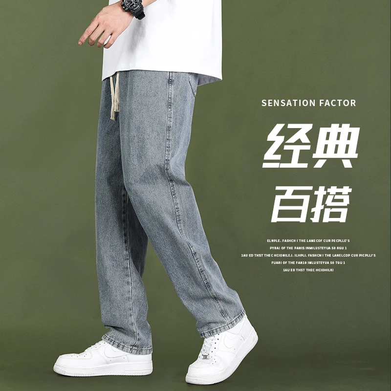 牛仔裤男生春夏季薄款高街潮牌复古休闲宽松直筒阔腿九分长裤子