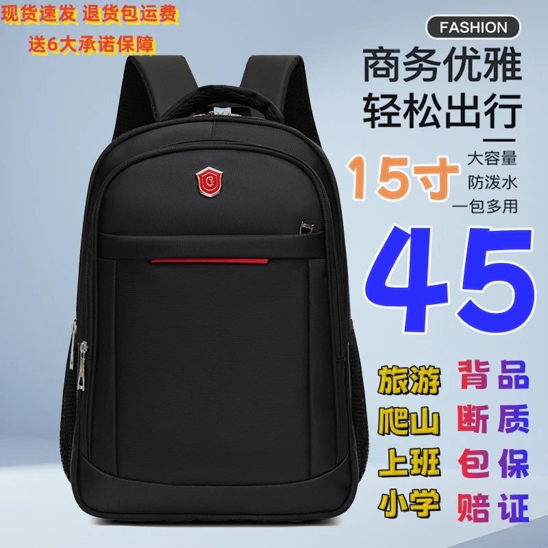 男士双肩包小号背包大容量防水商务潮流15寸电脑背包上班爬山旅游
