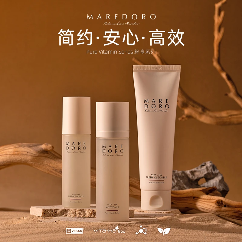 【粹享组合】 MAREDORO粹享系列护肤水精华乳洁面3件套补水保湿抗氧