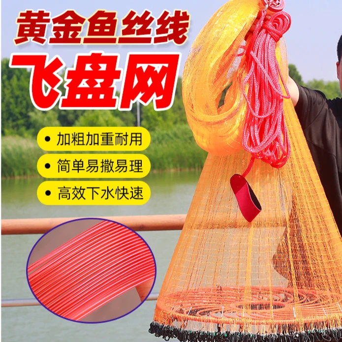 飞盘手抛网加重铁链抛网手撒网圆盘撒网加粗线拉丝