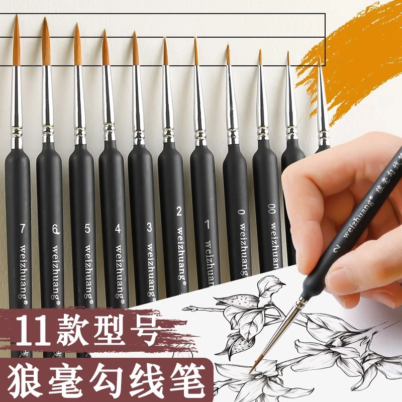 狼毫勾线笔美术专用画笔描边笔画专用描绘笔儿童绘画极细勾描线笔