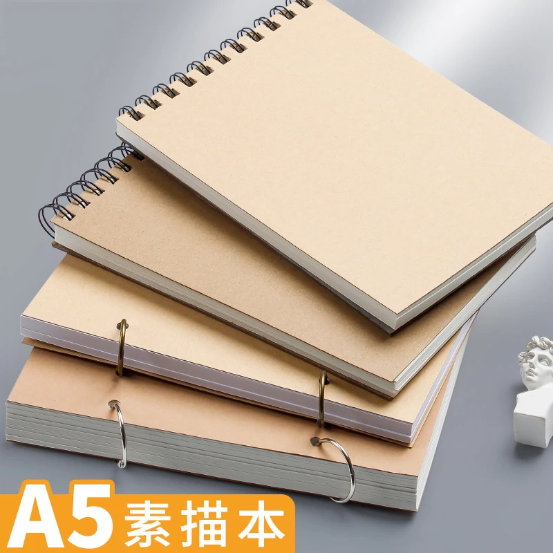 A5加厚硬壳线圈素描本活页速写本小学生马克笔绘画涂鸦涂色画本