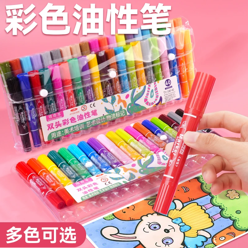 双头彩色油性笔记号笔防水防油不掉色标记笔大头笔儿童绘画勾线笔