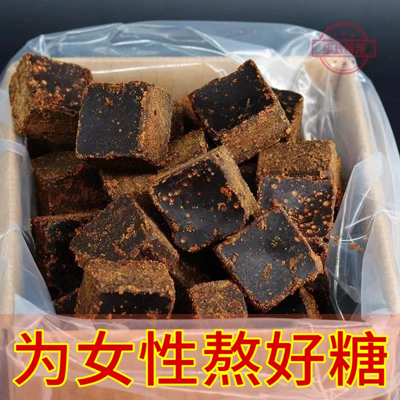 广西手工黑糖甘蔗老红糖黑糖块红糖姜茶冲泡饮品女生坐月子大姨妈