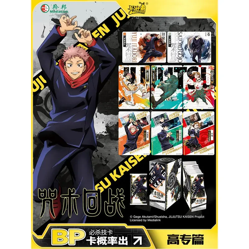 卡游【平拆】咒术回战卡片高专篇术士收藏卡第1弹（代拆）