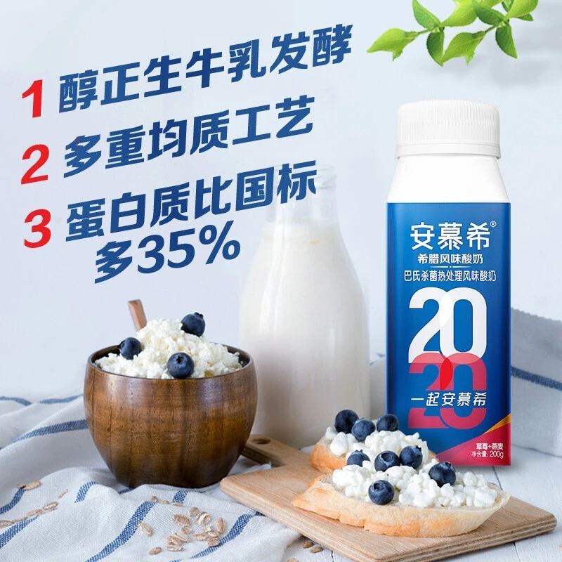 伊利安慕希希腊风味酸奶（草莓+燕麦）