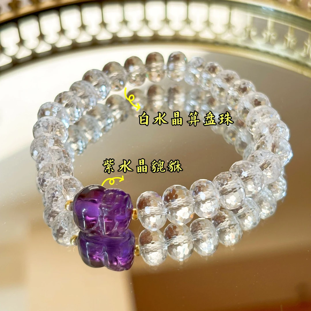【紫玉珍宝】天然7A级净体白水晶切割面算盘珠+紫水晶貔貅水晶手串