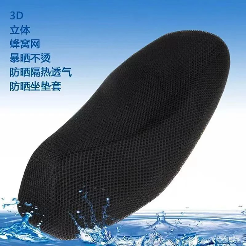 摩托车坐垫套四季通用电动防晒防水坐垫套隔热电瓶车电动车坐座套