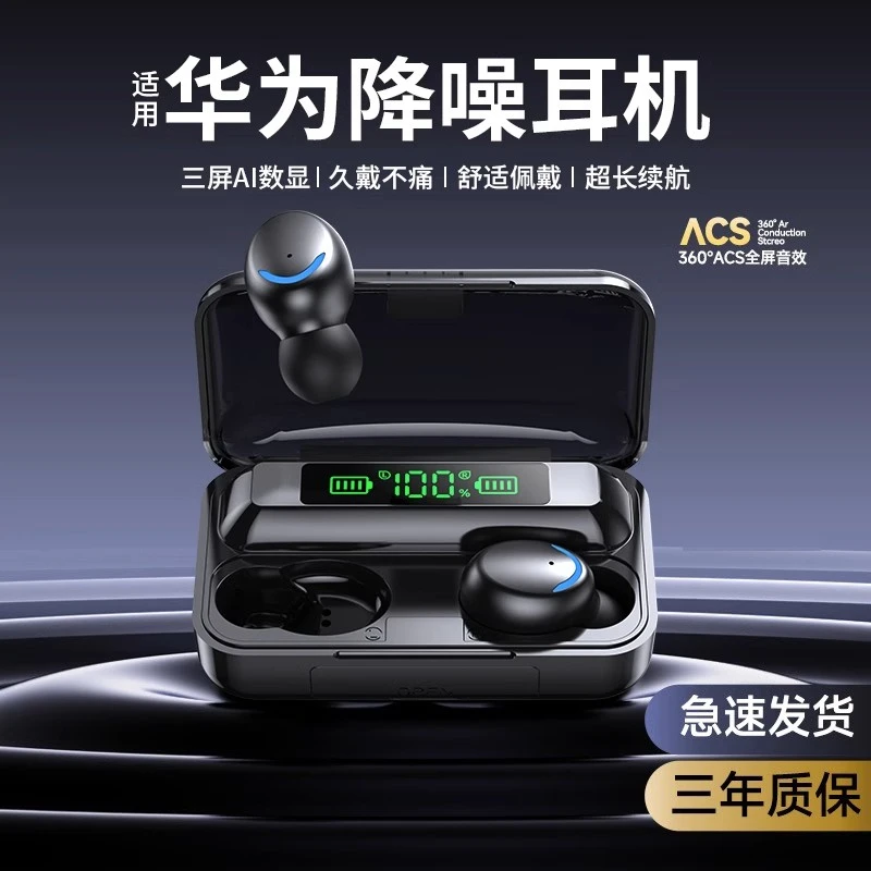 高音质无线蓝牙耳机迷你5.3入耳式运动耳塞vivo华为OPPO苹果通用1
