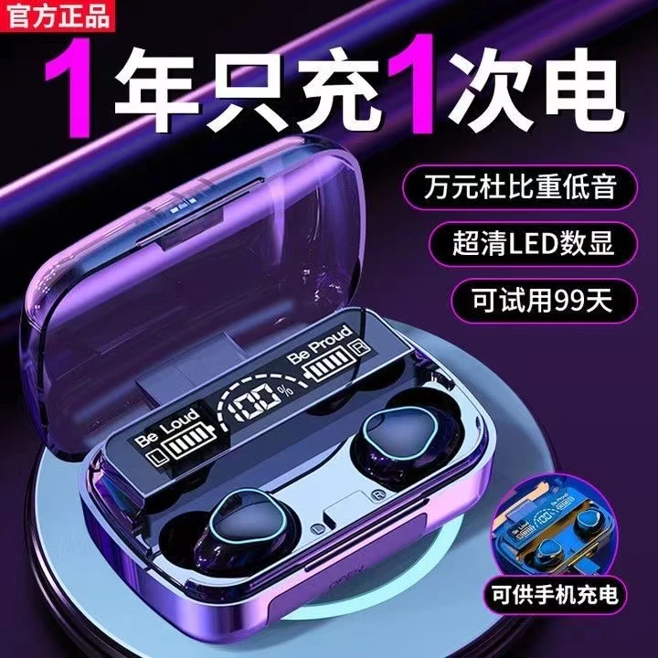 可充电耳机蓝牙入耳式迷你立体降噪运动男女苹果vivo华为OPPO通用