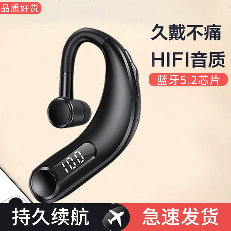 新款无线蓝牙耳机5.3超长待机电量显示挂耳开车运动适用安卓