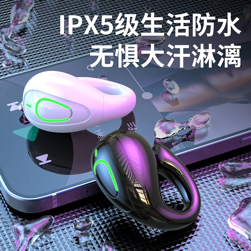 不入耳无线蓝牙耳机HIFI音质无痛佩戴单耳夹式蓝牙耳机OWS