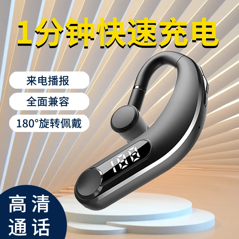 无线蓝牙耳机电量显示挂耳式超长待机适用于华为苹果OPPOvivo
