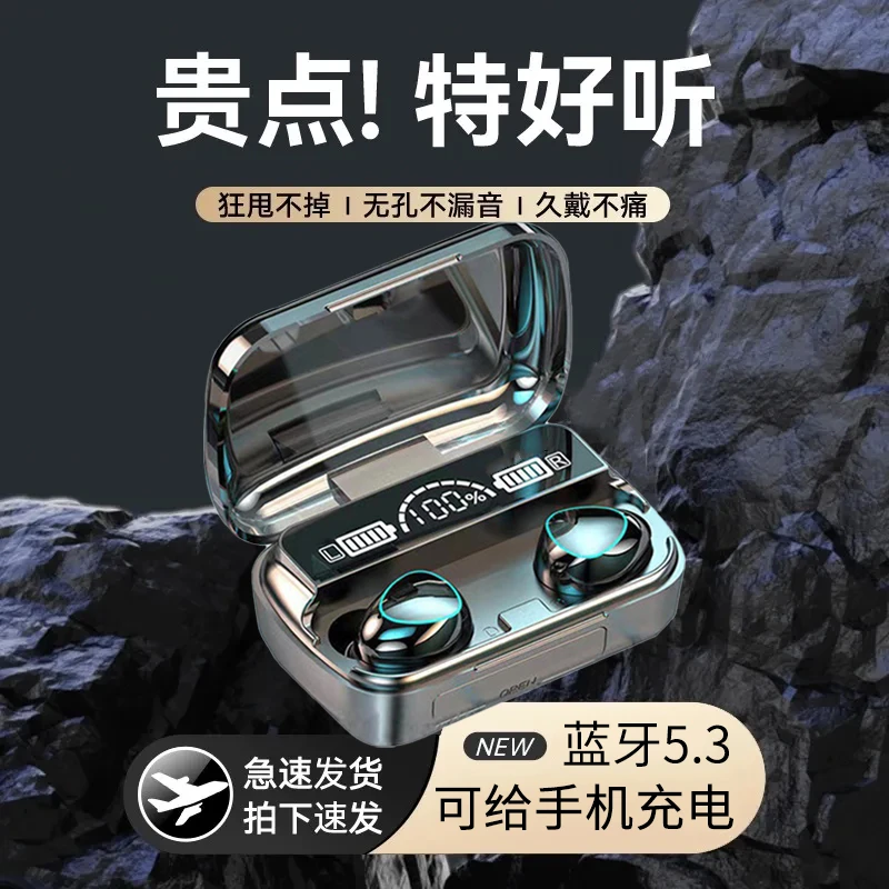 可充电无线蓝牙耳机新款防水超长续航高品质持久降噪苹果华为通用