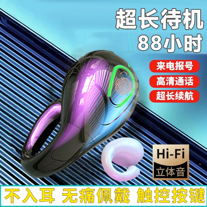 不入耳无线蓝牙耳机耳夹式降噪通话运动跑步耳机跑步男女运动通用