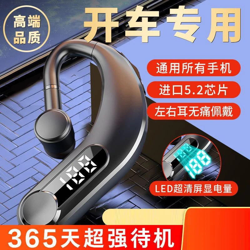 无线蓝牙单耳耳机电量显示挂耳式超长待机适用于华为苹果OPPOvivo