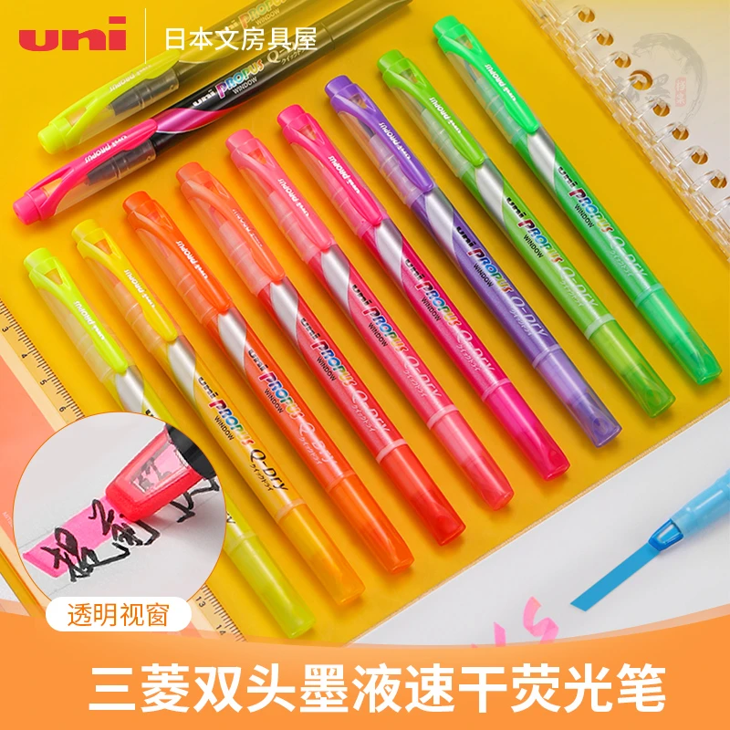 UNI三菱双头荧光笔 PUS-138T 可视窗Q-DRY速干性标记笔手账彩色笔