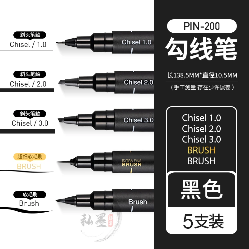 uni/三菱铅笔勾线笔针管笔漫画设计专业绘画手绘素描水性描