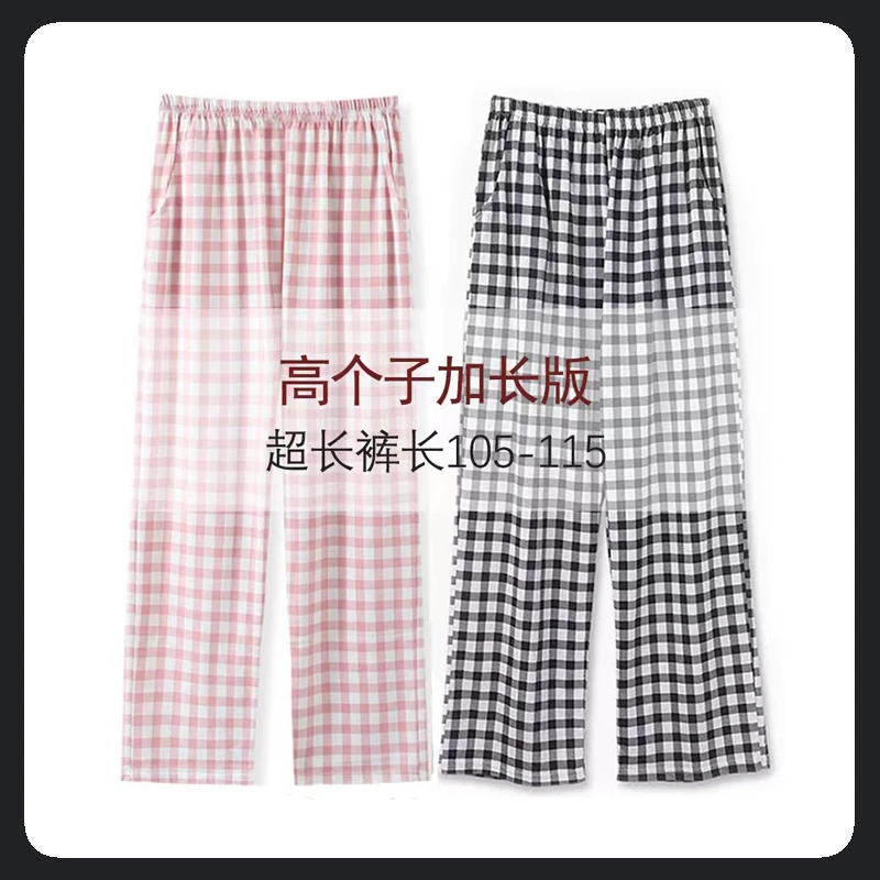 高个子加长亲肤棉睡裤春秋季格子长裤宽松男女可外穿遛弯情侣家居