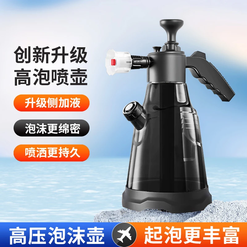 洗车壶高压手喷式2L洗车泡沫升级款喷壶高压手喷式车家两用洗车浇