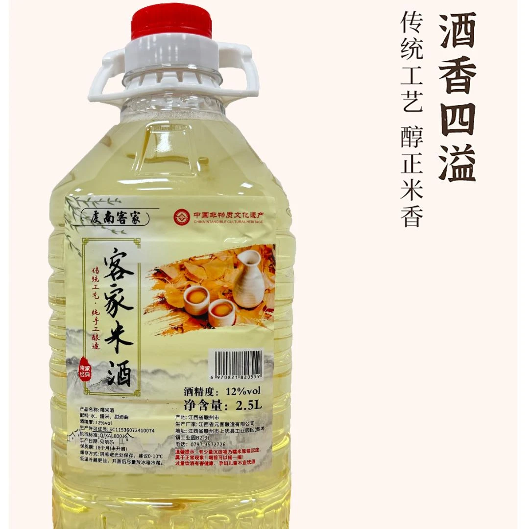虔南客家江西米酒手工酿造高度糯米酒酒味浓郁后劲足醪糟汁5斤装