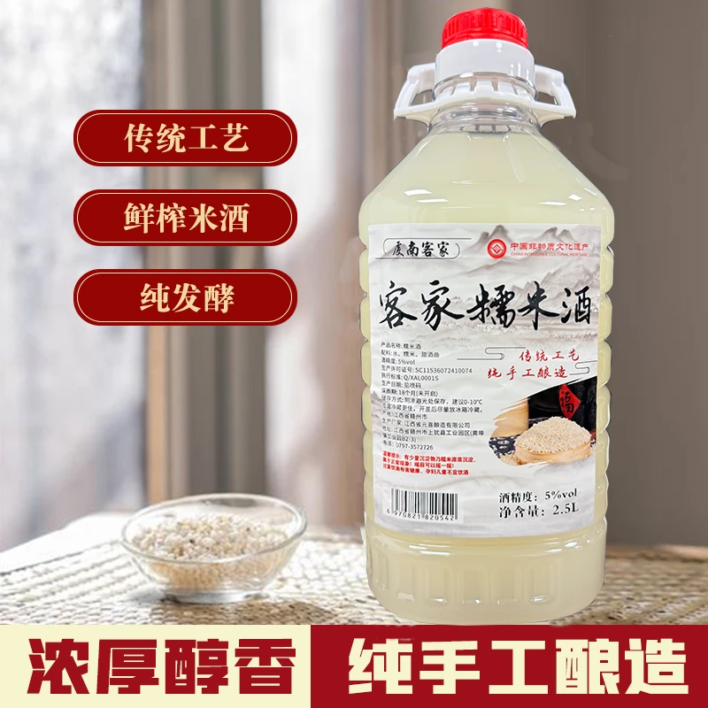 虔南客家江西米酒客家糯米酒5斤甜米酒自酿客家米酒低度浊酒酿造