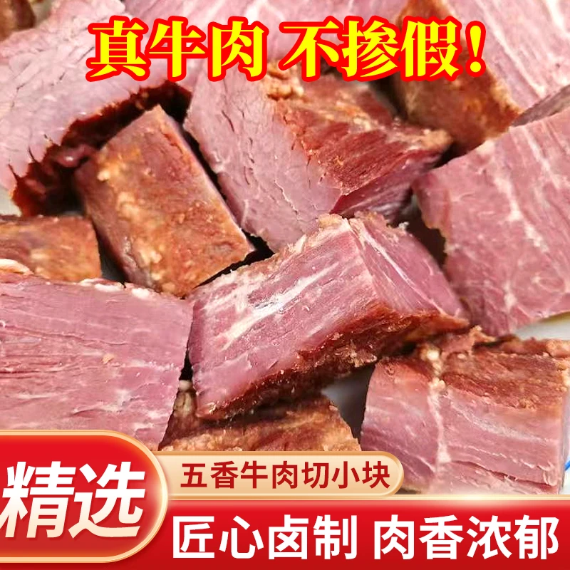 福利3斤！【五香牛肉】真空包装 开袋即食 现切顺丰冷链配送