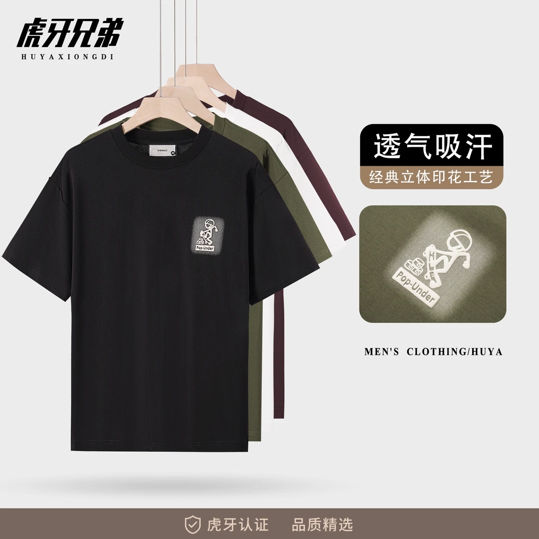 【滑板火柴人】2024年上新夏季男百搭印花T圆领亲肤透气短袖 DC116