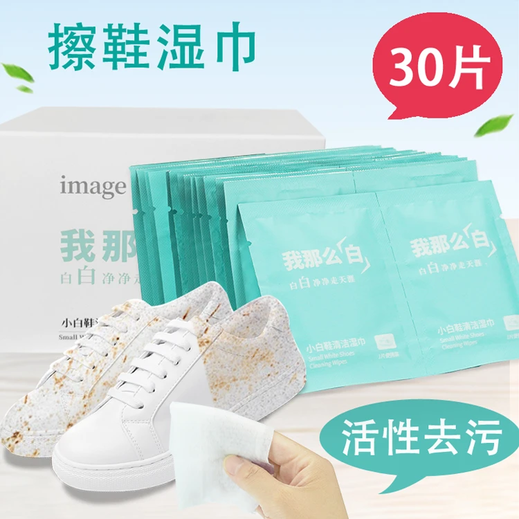 方便携带无需水洗快速去污鞋子清洁湿巾3包