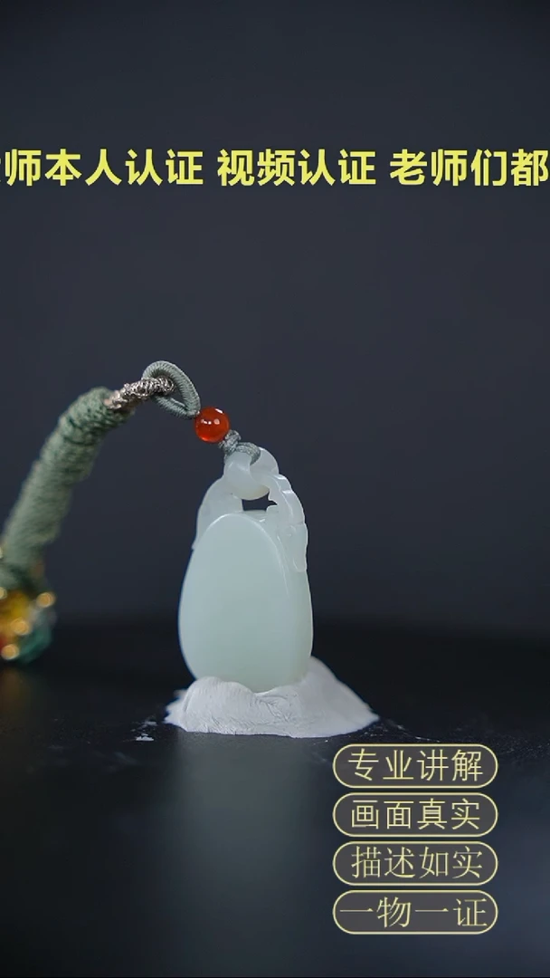 【闪购商品】和田玉挂件未镶嵌