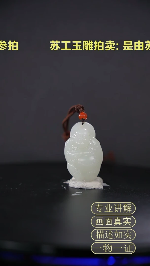 【闪购商品】和田玉挂件未镶嵌