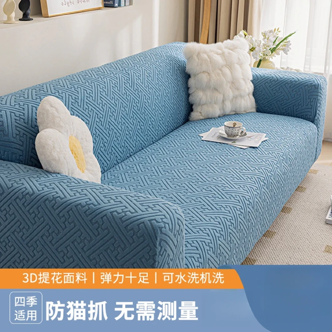 【全包款】沙发套罩四季通用弹力耐磨沙发套罩防尘耐脏防猫抓盖布