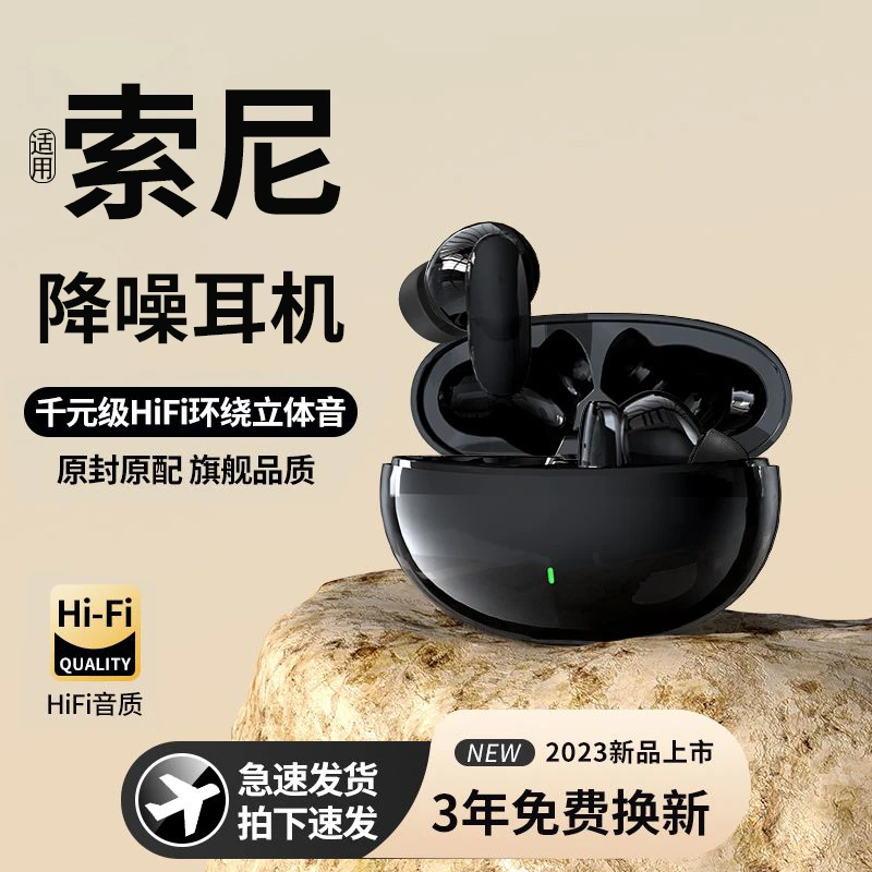 降噪入耳式无线蓝牙耳机高颜值超长续航听歌适用苹果华为索尼iQOO