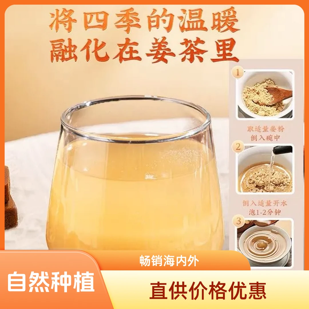 发2桶 农膳福健康无添加高品质干姜粉