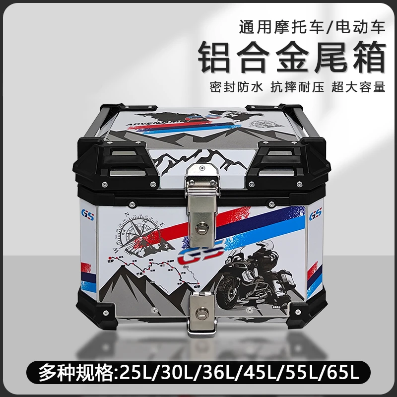 捷飞达贴画款 摩托白铝合金尾箱摩托车后备箱大容量通用电动车