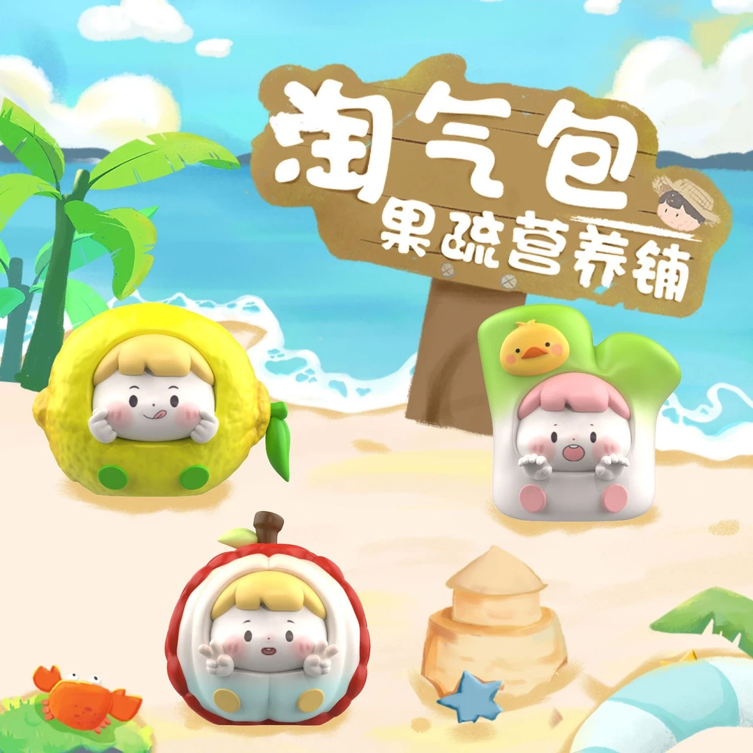 淘气包果蔬营养铺异色萌粒盲盒盲袋公仔摆件潮玩桌面摆件