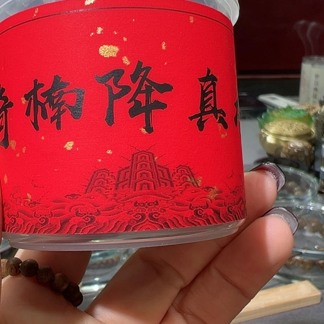 【闪购商品】香道类将真香盘香