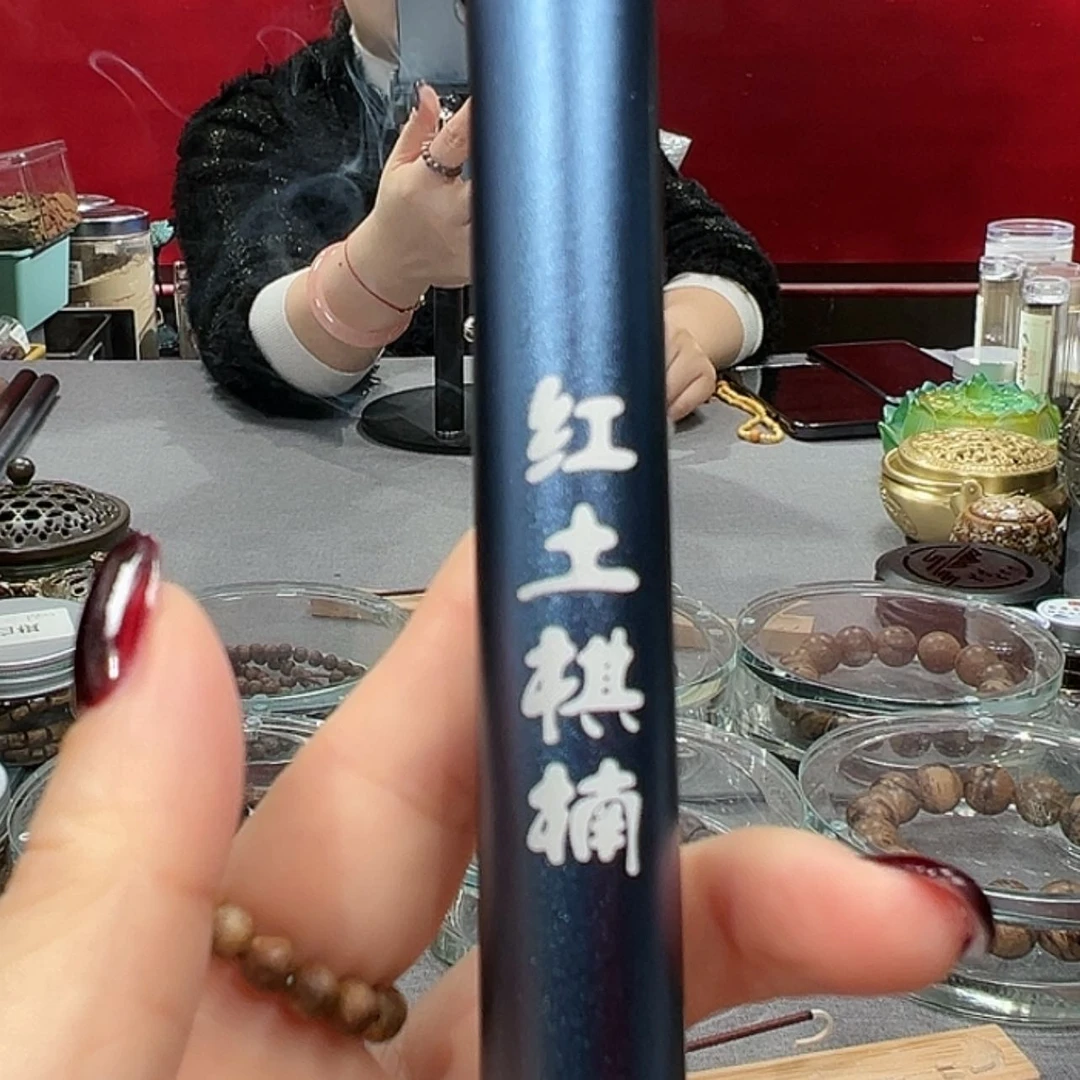 【闪购商品】香道类红土棋楠10克