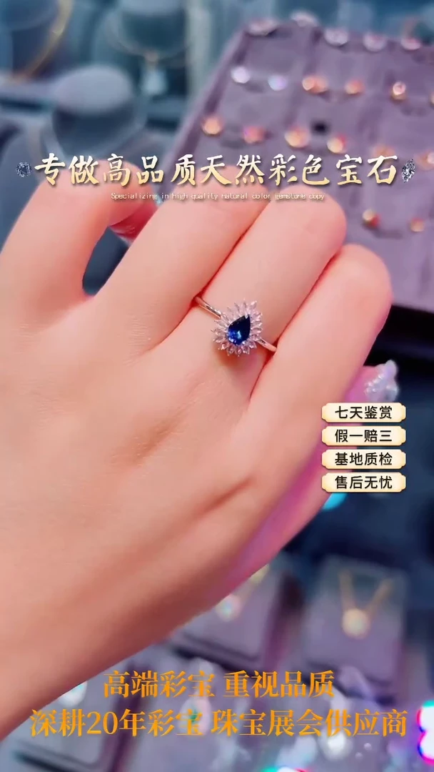 【闪购商品】蓝宝石戒指18K金镶嵌