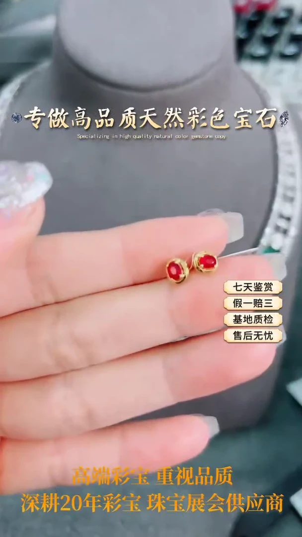 【闪购商品】红宝石耳钉18K金镶嵌