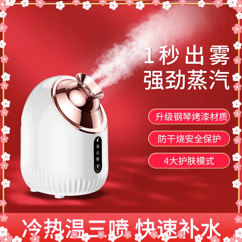 【启邦】冷热双喷蒸脸器打开毛孔补水保湿家用插电蒸脸仪神器家用