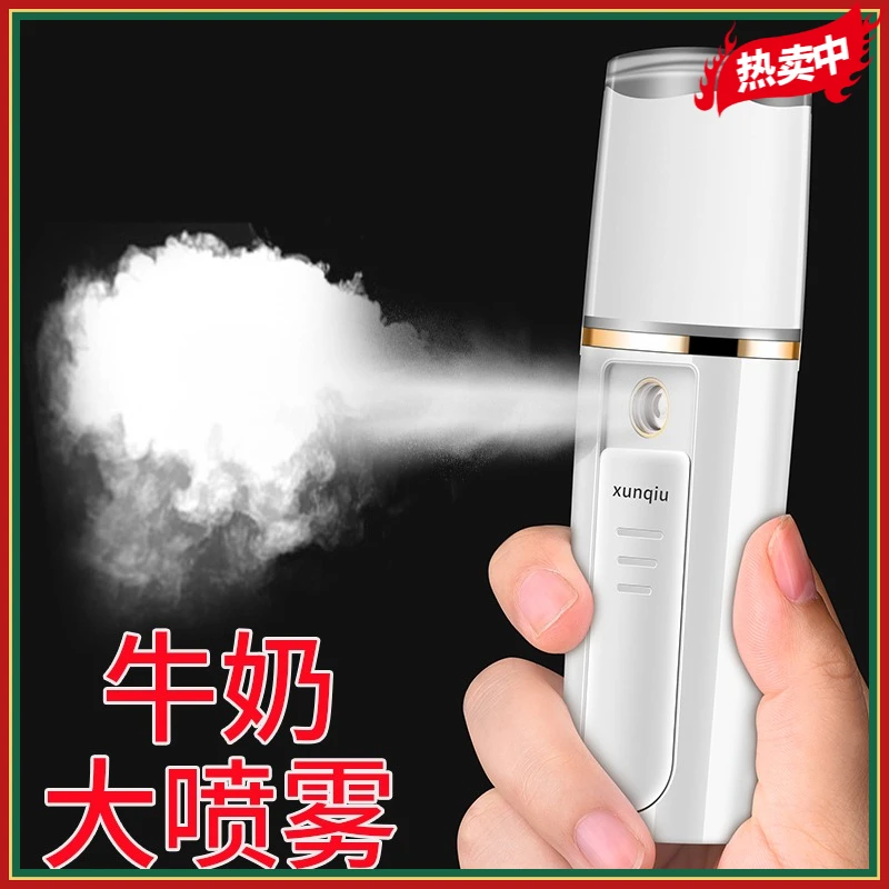 纳米喷雾补水仪喷脸补水保湿喷雾仪器充电式冷喷美容便携式蒸脸器