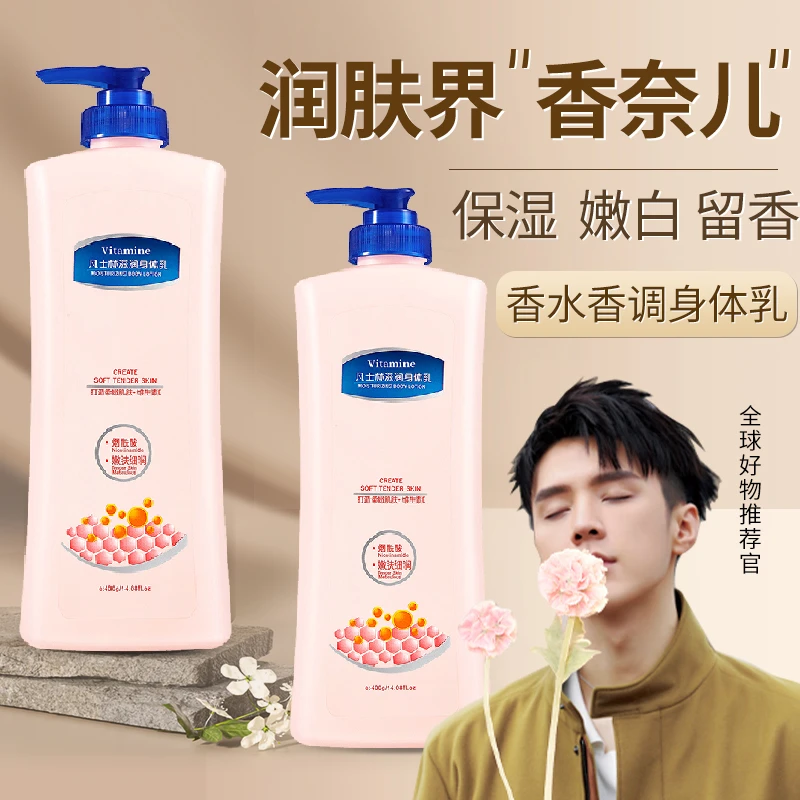 滋润身体乳烟酰胺秋冬补水保湿持久留香女全身润肤柔嫩滋润