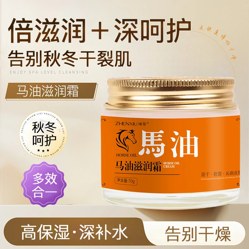 臻羞马油官方正品面部护肤滋润保湿护手霜膏改善干燥糙肌肤防裂