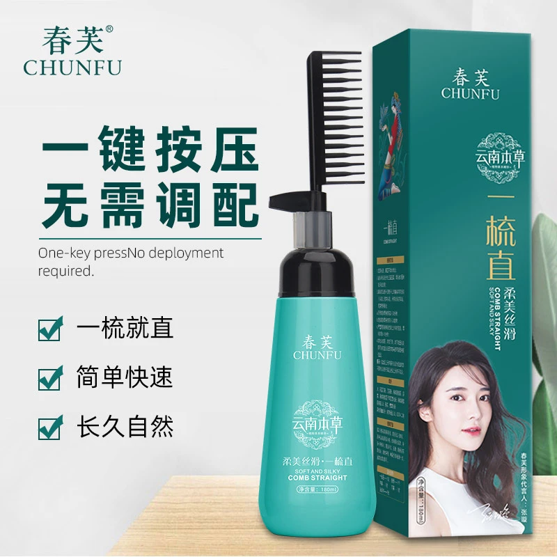柔顺直发膏免拉免夹头发定型剂柔美丝滑一梳直不伤头发自带梳家用