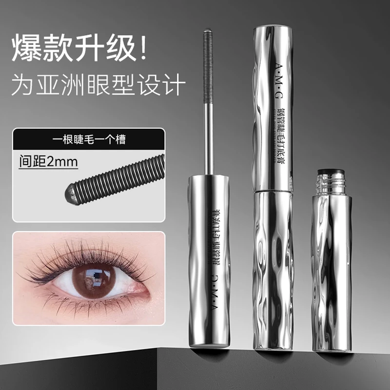 AMG正品钢管睫毛膏防水纤长卷翘不晕染根根分明自然持久打底膏